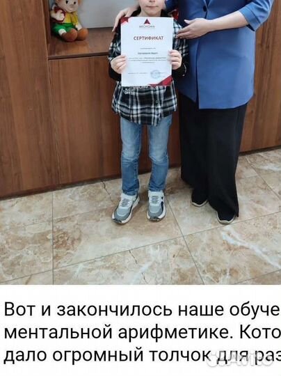 Ментальная арифметика с нуля