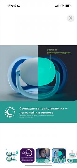 Соска пустышка avent светящаяся и Lovi 6-18