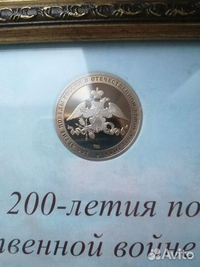 Официальный набор монет 200 лет победы войне 1812
