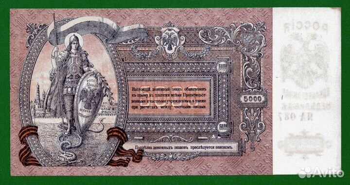 Бона 1919 года. Гражданская война. Юг России