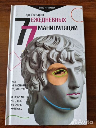 Арт Гаспаров 