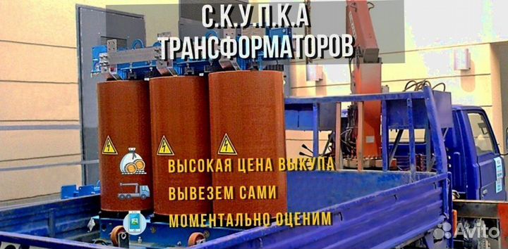 Трансформатор 250 квт с хранения