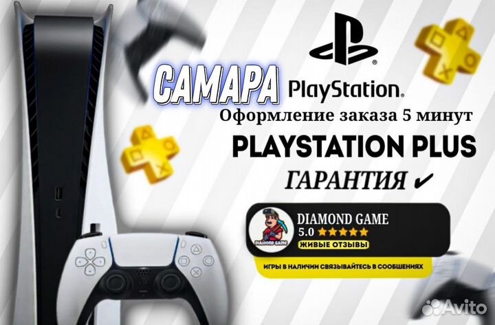 Подписка Ps Plus (1-12 мес) на Ps4 и Ps5