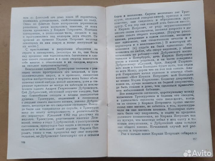 А.С. Пушкин. Собрание сочинений