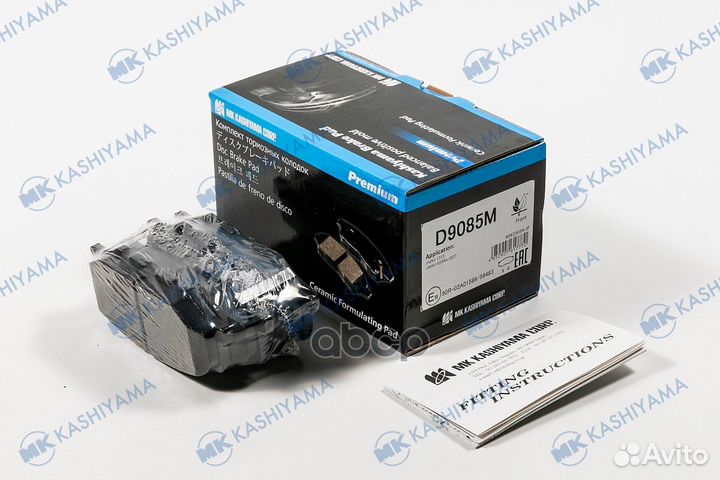 Колодки тормозные, передние D9085M MK kashiyama