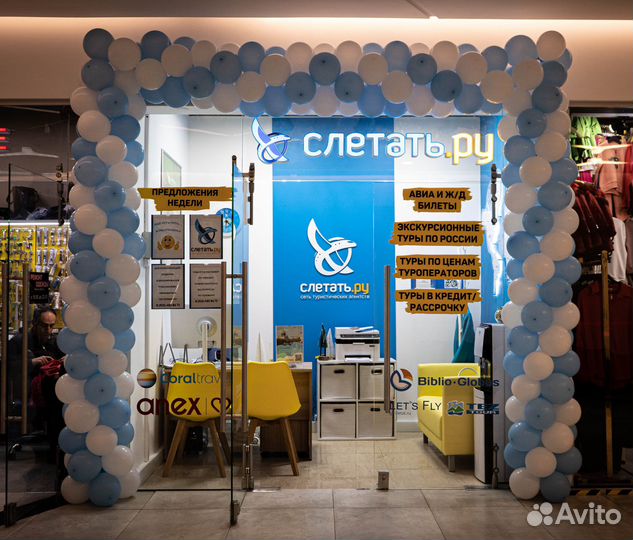 Франшиза турфирмы Слетать.ру в Санкт-Петербурге