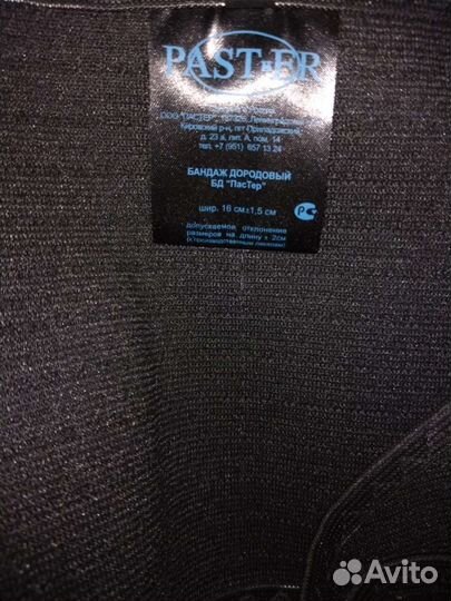 Бандаж дородовой ооо 