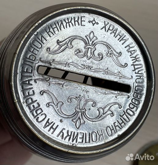 Копилка Сберегательный банк Герб СССР 1923 год