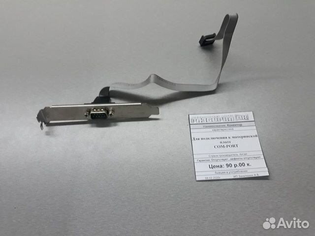 Порт Com-Port