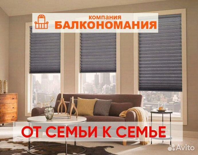 Рулонные шторы плиссе