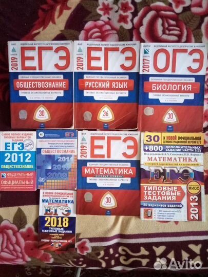 Егэ(огэ):Математ,Русс.язык,Обществознание,Биология