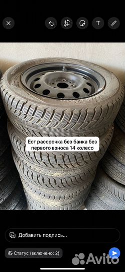 Колеса r 14 зимний