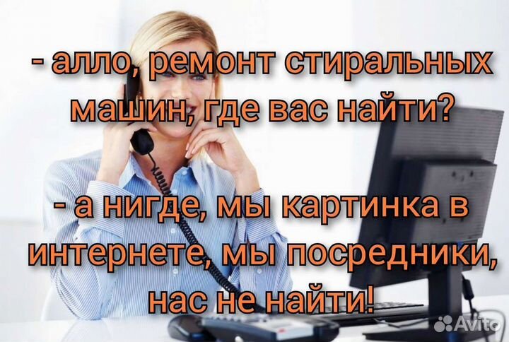 Ремонт стиральных машин на дому