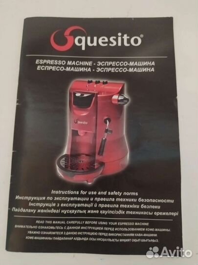 Капсульная кофемашина