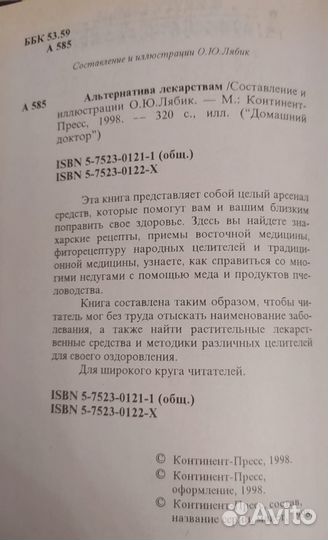 Книги о здоровье, медицине, психиатрии