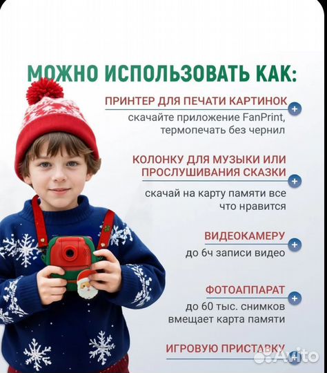 Детский фотоаппарат моментальной печати