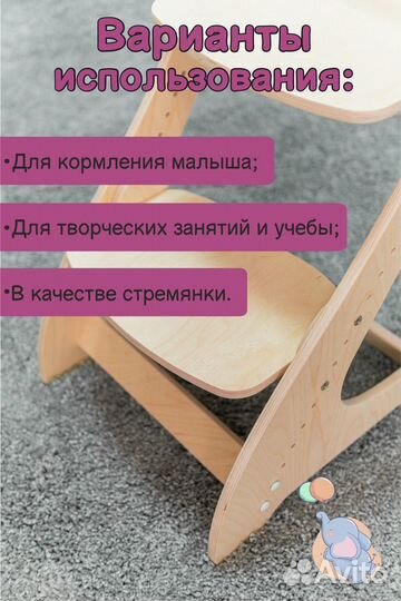 Растущий стул Натуральный шлифованный