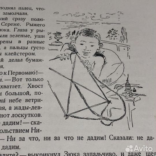 Корней Чуковский Солнечная 1934