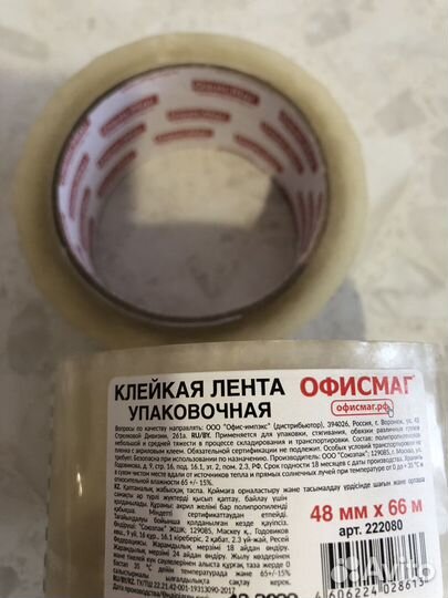 Скотч