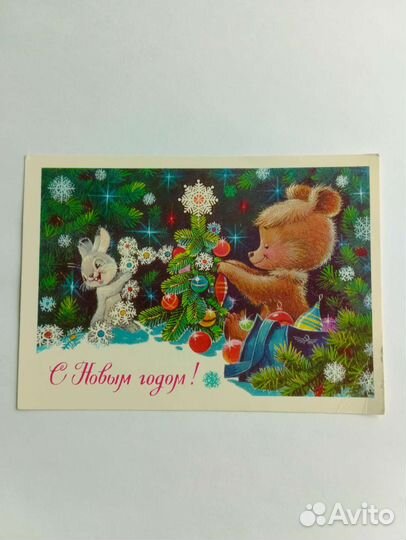 Открытки Зарубин