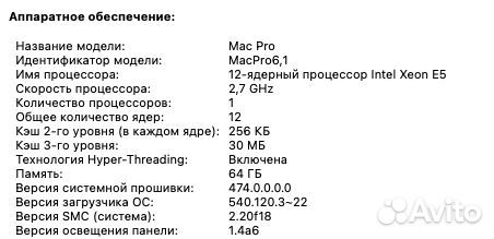 Mac Pro 6.1