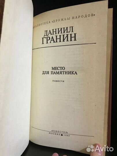 Ананьев Астафьев Гранин