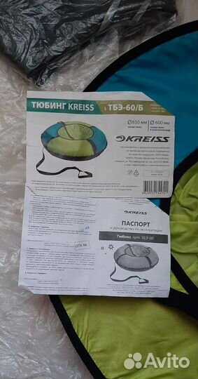 Тюбинг новый Kreiss 60