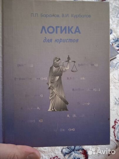 Учебник для юристов