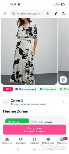 Платье zarina 50 xl лён