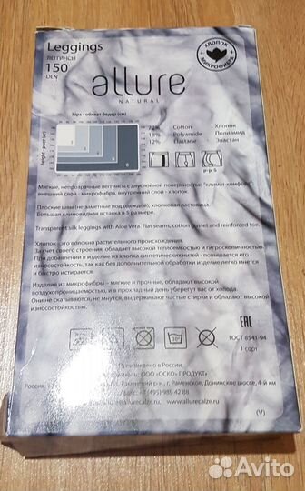 Леггинсы женские хб с микрофиброй, новые, р. 2