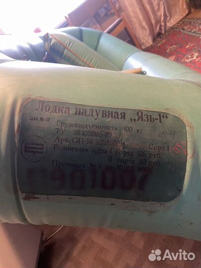 Лодка надувная язь 1, новая