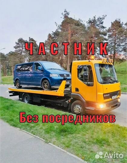 Эвакуатор Шишкин лес-Красная Пахра