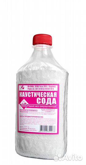 Каустик 0,5кг