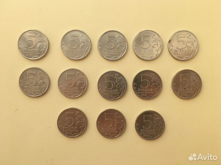 Юбилейные 5 рублей