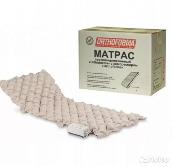 Новый матрас противопролежневый