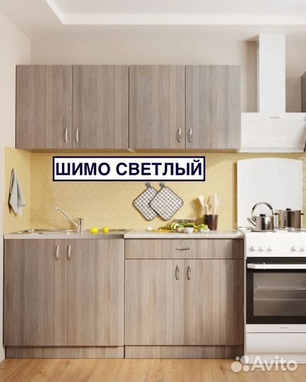 Кухни модульные 1.6м