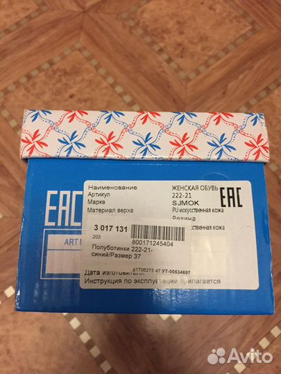 Полуботинки