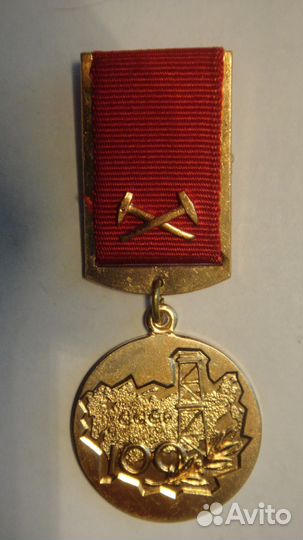 Знаки СССР, РФ