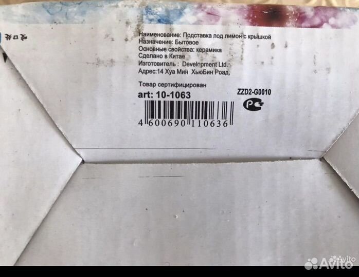 Фарфоровый чайник, лимонница