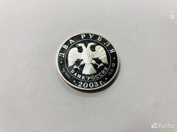 К.1138 Монета 2 рубля, телец. Серебро 925 пр