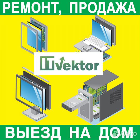 Ремонт и обслуживание компьютерной техники