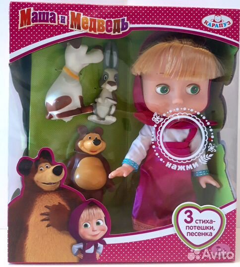 Кукла Маша с тремя друзьями 25 см Маша и Медведь