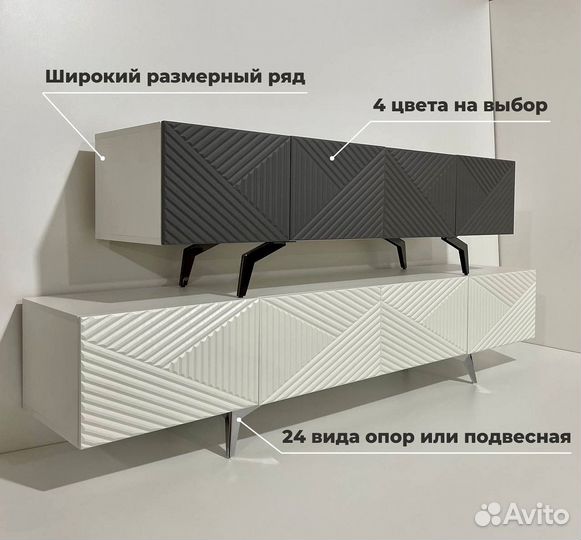 Тумба тв Bravo в современном стиле