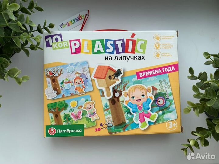 Plastic на липучках Времена Года