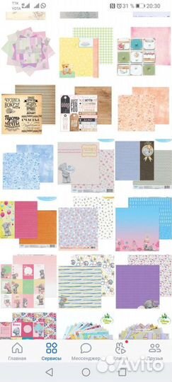 Бумага для скрапбукинга