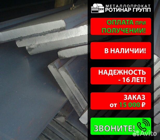 Полоса горячекатанная 60х16