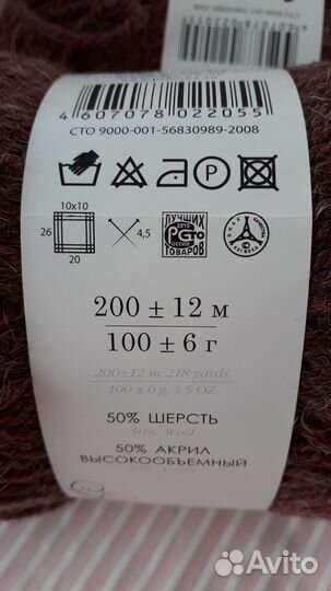 Пряжа Пехорка 