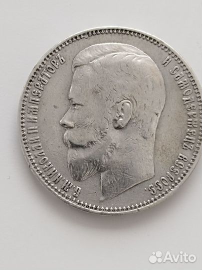 1 рубль 1840 и 1901