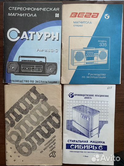 Инструрции по эксплуатации приборов 1990 годов