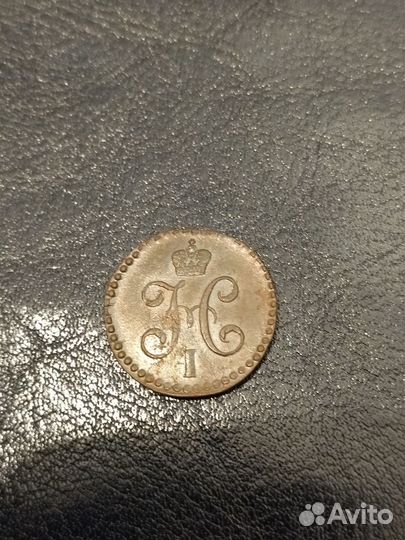 1/2 копейки серебром 1844 и 1843